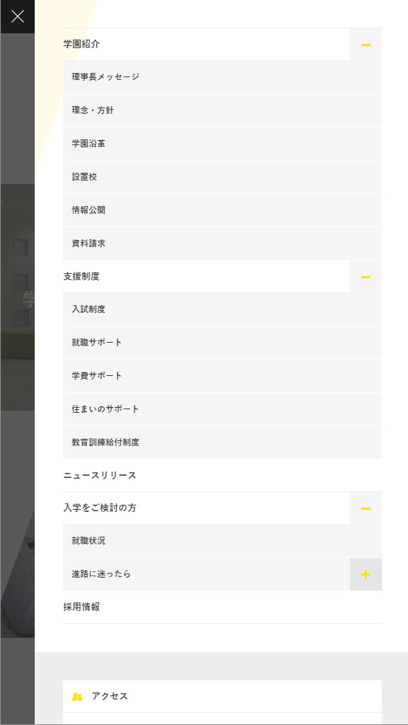 学校法人織田学園 法人WEBサイトリニューアル